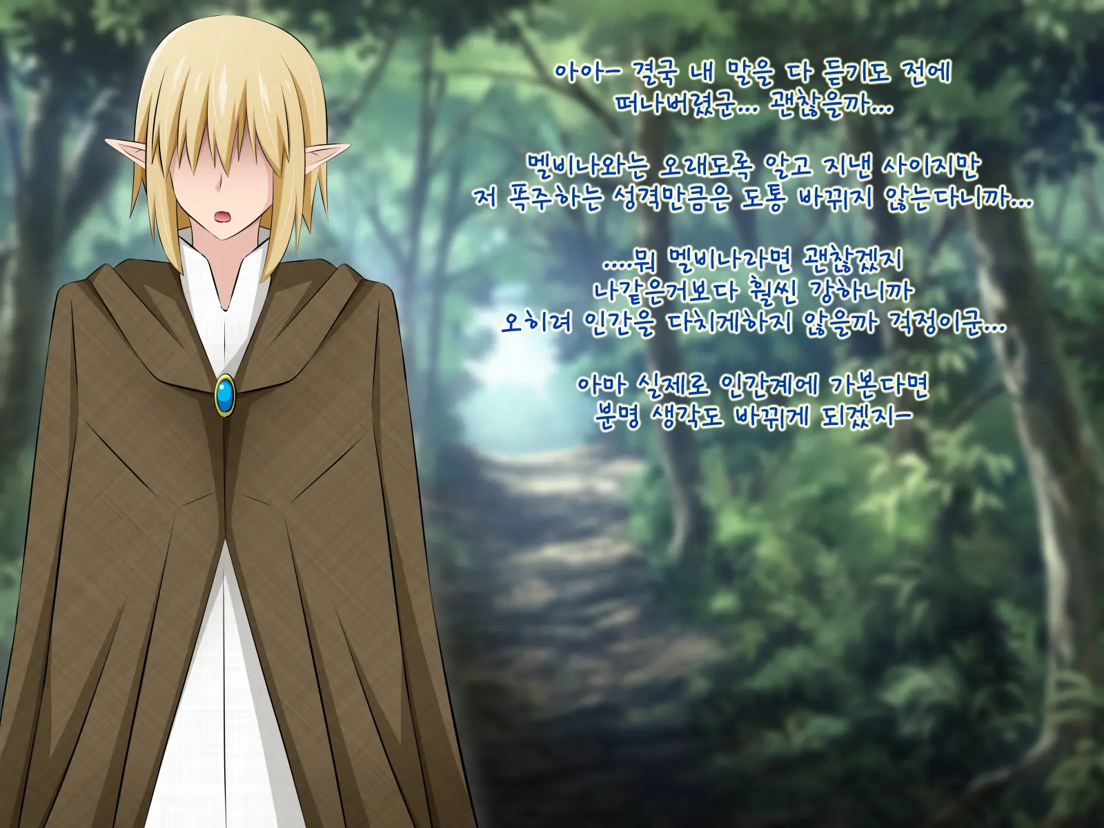 Junketsu Elf No Sennou Netorare Homestay Zenpen | 순결엘프의 세뇌 네토라레 홈스테이 전편